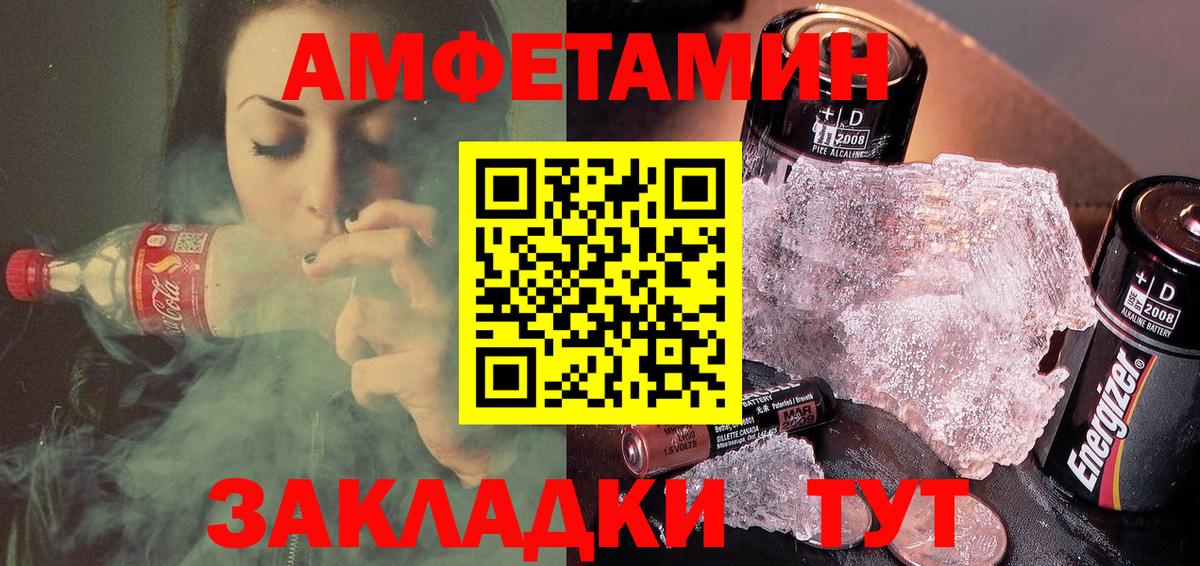 Избербаш  АМФ 98%  АМФ  Вход с VPN  АМФЕТАМИН 