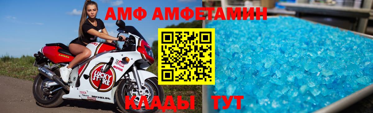 АМФЕТАМИН VHQ Избербаш