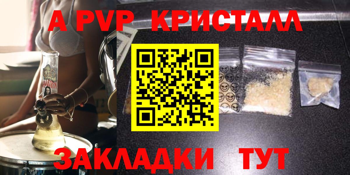 A-PVP крисы CK  Вход с VPN  Избербаш  A-PVP мука 