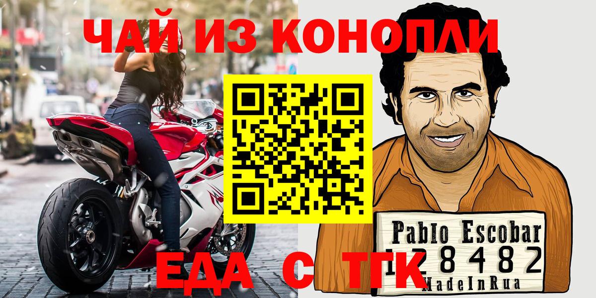 Еда ТГК марихуана Избербаш