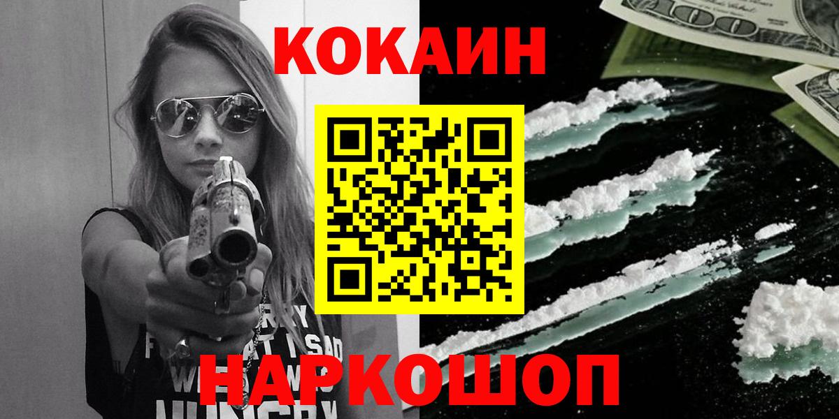 КОКАИН FishScale  Вход с VPN  Избербаш 