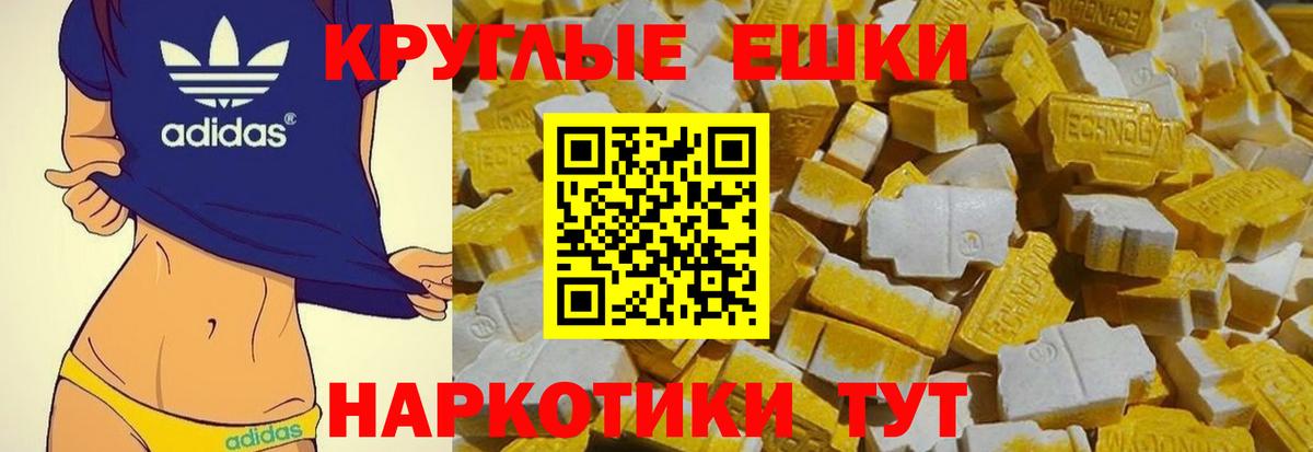 Ecstasy диски  Ecstasy 250 мг  Вход с VPN  купить наркотик  Избербаш 