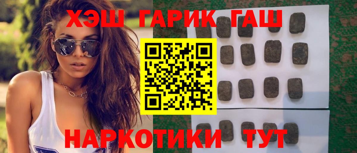 ГАШ Cannabis Избербаш