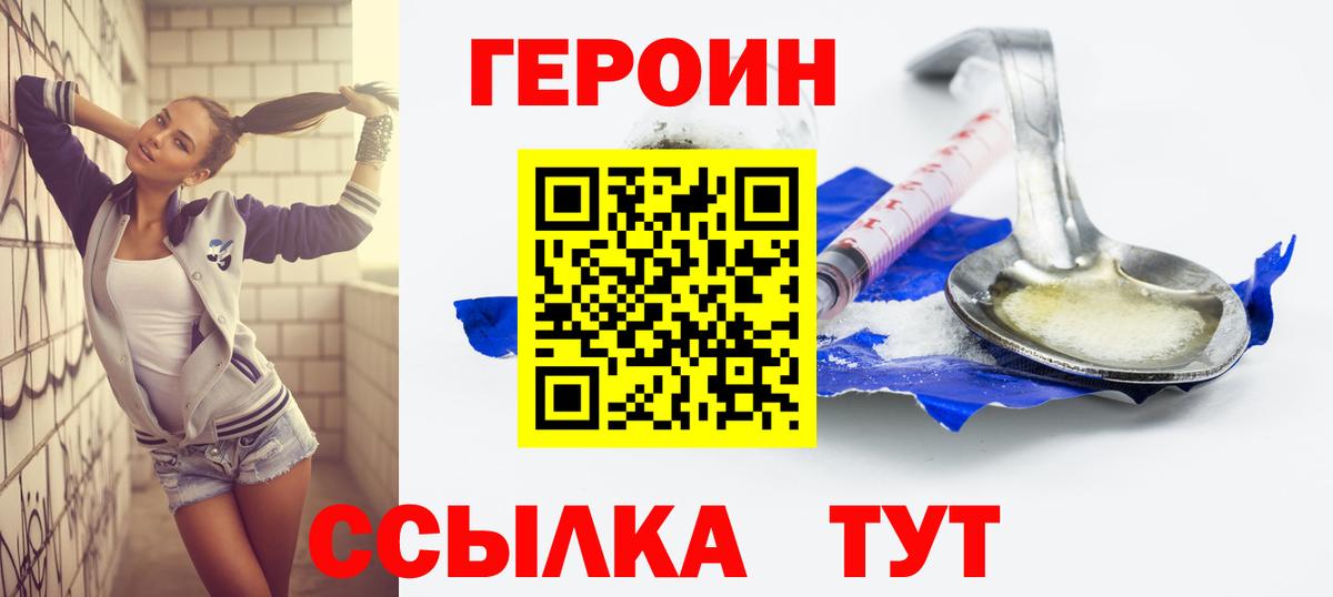 ГЕРОИН  Вход с VPN  Избербаш  Героин хмурый 