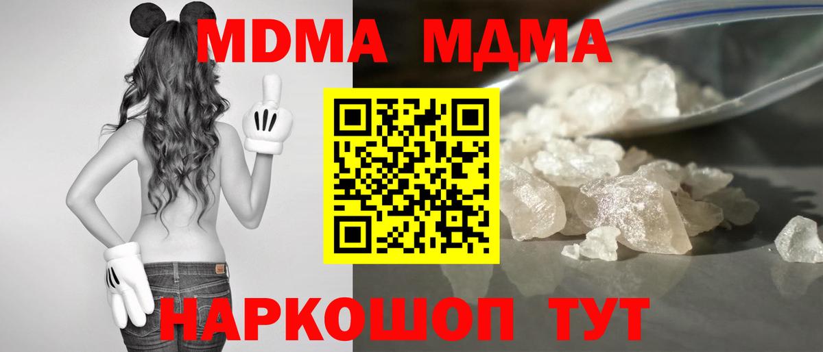 Избербаш  МДМА кристаллы  Вход с VPN  МДМА  MDMA crystal 