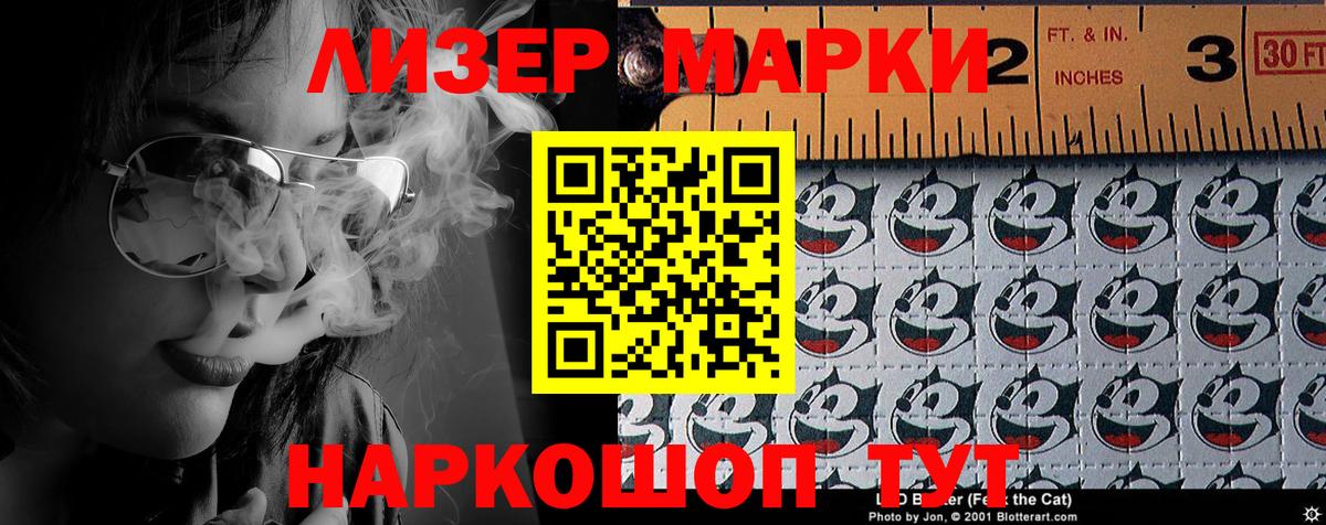 Марки NBOMe 1500мкг  Вход с VPN  Марки 25I-NBOMe  Марки NBOMe 1500мкг  Избербаш 
