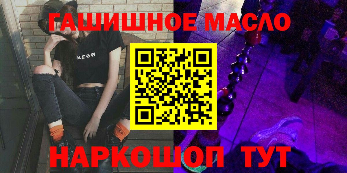 ТГК гашишное масло Избербаш